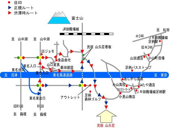 民宿 山久荘　電車でのルートマップ　画像